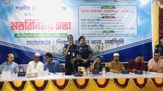 শিবপুরে শারদীয় দূর্গাপূজা উপলক্ষে আইনশৃঙ্খলা বিষয়ক মতবিনিময় সভা শিবপুরে শারদীয় দূর্গাপূজা উপলক্ষে আইনশৃঙ্খলা বিষয়ক মতবিনিময় সভা