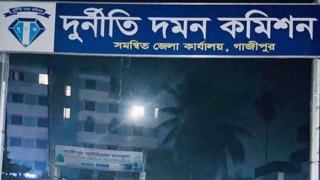 নরসিংদীতে সাউথ ইস্ট ব্যাংকের দুই কর্মকর্তার বিরুদ্ধে দুদকের মামলা নরসিংদীতে সাউথ ইস্ট ব্যাংকের দুই কর্মকর্তার বিরুদ্ধে দুদকের মামলা