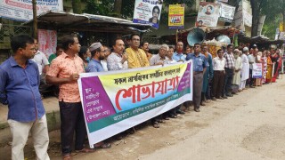 নিত্য প্রয়োজনীয় দ্রব্যের দাম কমানোর দাবিতে নরসিংদীতে মানববন্ধন