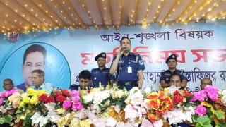 নরসিংদীতে আইন শৃঙ্খলা বিষয়ক মতবিনিময় সভা অনুষ্ঠিত নরসিংদীতে আইন শৃঙ্খলা বিষয়ক মতবিনিময় সভা অনুষ্ঠিত