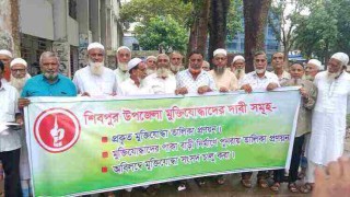 প্রকৃত মুক্তিযোদ্ধাদের তালিকা প্রণয়নের দাবিতে শিবপুরে স্মারকলিপি প্রদান প্রকৃত মুক্তিযোদ্ধাদের তালিকা প্রণয়নের দাবিতে শিবপুরে স্মারকলিপি প্রদান