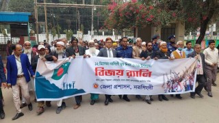 র‌্যালী ও আলোচনা সভার মধ্য দিয়ে নরসিংদী মুক্ত দিবস পালন