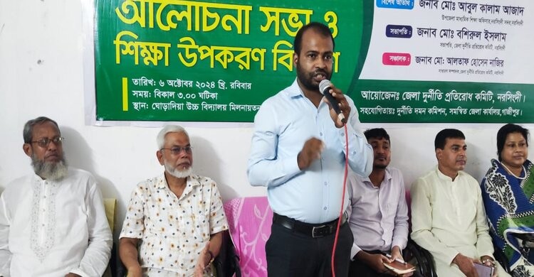 নরসিংদীতে সততা চর্চার অভ্যাস গড়তে শিক্ষার্থীদের সাথে মতবিনিময় নরসিংদীতে সততা চর্চার অভ্যাস গড়তে শিক্ষার্থীদের সাথে মতবিনিময়