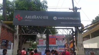 পলাশে হামলা ভাংচুরের পর অনির্দিষ্টকালের জন্য জনতা জুটমিল বন্ধ ঘোষণা পলাশে হামলা ভাংচুরের পর অনির্দিষ্টকালের জন্য জনতা জুটমিল বন্ধ ঘোষণা