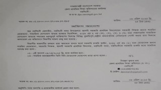 ফেসবুক পোস্টে বিভিন্ন ব্যক্তিকে হেয় করার অভিযোগে স্কুল শিক্ষিকা বরখাস্ত