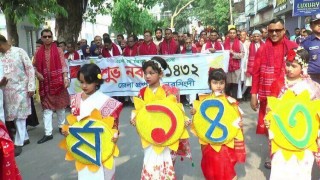 নরসিংদীতে নানা অনুষ্ঠানের মধ্যদিয়ে বাংলা নববর্ষ বরণ নরসিংদীতে নানা অনুষ্ঠানের মধ্যদিয়ে বাংলা নববর্ষ বরণ