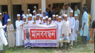 রায়পুরায় শিক্ষার্থীকে যৌন নির্যাতনের অভিযোগ: শিক্ষকের বহিষ্কার দাবিতে মানববন্ধন রায়পুরায় শিক্ষার্থীকে যৌন নির্যাতনের অভিযোগ: শিক্ষকের বহিষ্কার দাবিতে মানববন্ধন