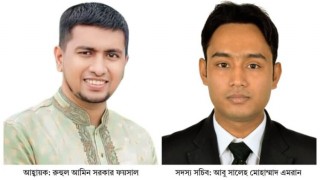 ‘আপ বাংলাদেশ’ জেলা আহ্বায়ক কমিটি গঠন