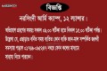 নরসিংদী আর্মি ক্যাম্পে (১২ ল্যান্সার) অভিযোগ গ্রহণের সময় ও যোগাযোগ নম্বর: নরসিংদী আর্মি ক্যাম্পে (১২ ল্যান্সার) অভিযোগ গ্রহণের সময় ও যোগাযোগ নম্বর: