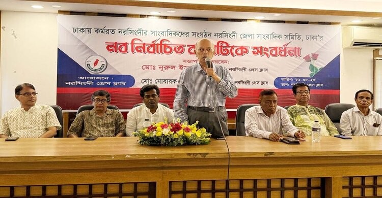 নরসিংদী জেলা সাংবাদিক সমিতি ঢাকা’র নব নির্বাচিত কমিটিকে সংবর্ধনা নরসিংদী জেলা সাংবাদিক সমিতি ঢাকা’র নব নির্বাচিত কমিটিকে সংবর্ধনা