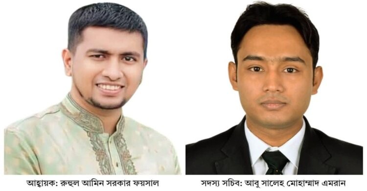‘আপ বাংলাদেশ’ জেলা আহ্বায়ক কমিটি গঠন ‘আপ বাংলাদেশ’ জেলা আহ্বায়ক কমিটি গঠন