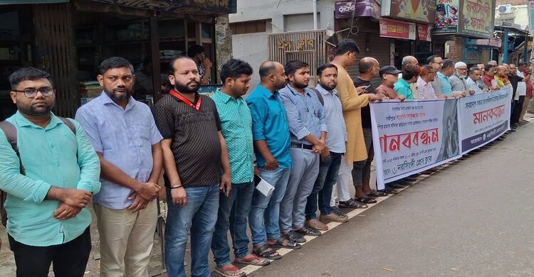 গাজীপুরে সাংবাদিক হত্যার প্রতিবাদে নরসিংদীতে মানববন্ধন গাজীপুরে সাংবাদিক হত্যার প্রতিবাদে নরসিংদীতে মানববন্ধন