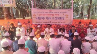 শিবপুরে খালেদা জিয়ার সুস্থতা কামনায় ১২০ জন হাফেজের কোরআন খতম