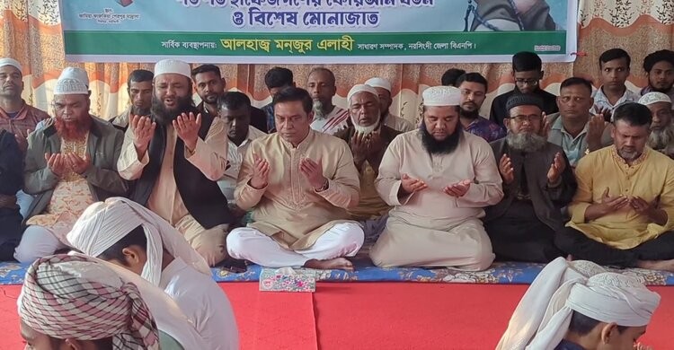 শিবপুরে খালেদা জিয়ার সুস্থতা কামনায় ৫ শতাধিক হাফেজ নিয়ে দোয়া