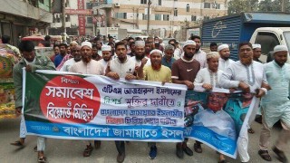 জামায়াত নেতার মুক্তি ও নিবন্ধন ফিরিয়ে দেয়ার দাবিতে নরসিংদীতে বিক্ষোভ সমাবেশ