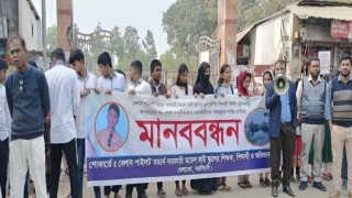 বেলাবতে স্কুলছাত্র অনয় হত্যার বিচারের দাবিতে মানববন্ধন বেলাবতে স্কুলছাত্র অনয় হত্যার বিচারের দাবিতে মানববন্ধন