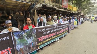 নরসিংদীতে মাজার আখড়ায় হামলা ভাংচুরের প্রতিবাদে মানববন্ধন নরসিংদীতে মাজার আখড়ায় হামলা ভাংচুরের প্রতিবাদে মানববন্ধন