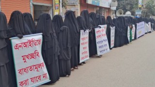 জাতীয় পরিচয়পত্রে ছবির পরিবর্তে ফিঙ্গারপ্রিন্টের দাবিতে মানববন্ধন জাতীয় পরিচয়পত্রে ছবির পরিবর্তে ফিঙ্গারপ্রিন্টের দাবিতে মানববন্ধন