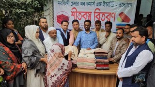 নরসিংদীতে শীতার্তদের মধ্যে চেম্বার অব কমার্সের উদ্যোগে চাদর বিতরণ নরসিংদীতে শীতার্তদের মধ্যে চেম্বার অব কমার্সের উদ্যোগে চাদর বিতরণ