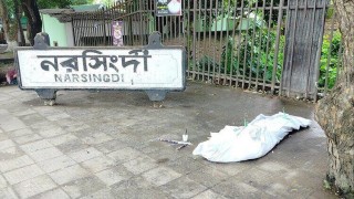 নরসিংদীতে ট্রেনের ধাক্কায় অজ্ঞাত ব্যক্তি নিহত