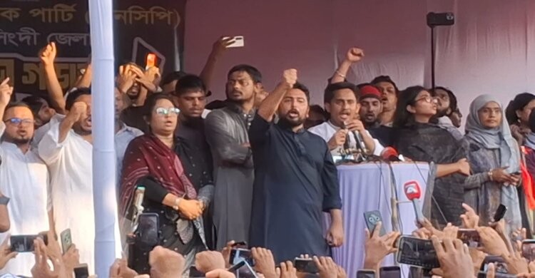 আগামী সংসদে জাতীয় নাগরিক পার্টির জয়জয়কার হবে: নাহিদ ইসলাম আগামী সংসদে জাতীয় নাগরিক পার্টির জয়জয়কার হবে: নাহিদ ইসলাম