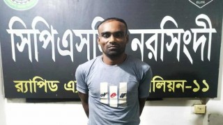 নরসিংদীতে হত্যা ডাকাতিসহ একাধিক মামলার আসামী গ্রেপ্তার নরসিংদীতে হত্যা ডাকাতিসহ একাধিক মামলার আসামী গ্রেপ্তার