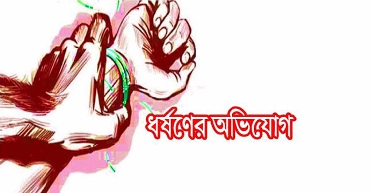মনোহরদীতে 'ধর্ষণের শিকার' নারী জন্ম দিল সন্তান, কারাগারে প্রতিবেশি বৃদ্ধ মনোহরদীতে 'ধর্ষণের শিকার' নারী জন্ম দিল সন্তান, কারাগারে প্রতিবেশি বৃদ্ধ