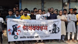 সারাদেশে ধর্ষণের ঘটনায় পলাশে নাগরিক পার্টির মানববন্ধন সারাদেশে ধর্ষণের ঘটনায় পলাশে নাগরিক পার্টির মানববন্ধন