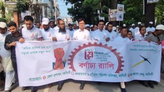 নরসিংদীতে মহান মে দিবস পালিত