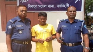 শিবপুরে প্রবাসীর বাড়িতে ডাকাতির ঘটনায় আরও একজন গ্রেপ্তার শিবপুরে প্রবাসীর বাড়িতে ডাকাতির ঘটনায় আরও একজন গ্রেপ্তার