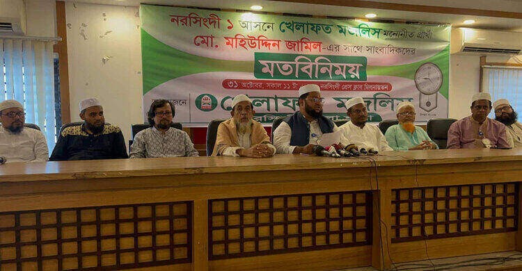 নরসিংদীতে খেলাফত মজলিস প্রার্থী মহিউদ্দিন জামিলের মতবিনিময় নরসিংদীতে খেলাফত মজলিস প্রার্থী মহিউদ্দিন জামিলের মতবিনিময়