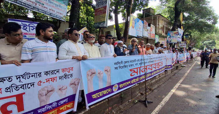 হাসপাতালে ভাংচুর ডাক্তার-নার্স ও কর্মচারীদের লাঞ্ছিত করার প্রতিবাদে মানববন্ধন হাসপাতালে ভাংচুর ডাক্তার-নার্স ও কর্মচারীদের লাঞ্ছিত করার প্রতিবাদে মানববন্ধন