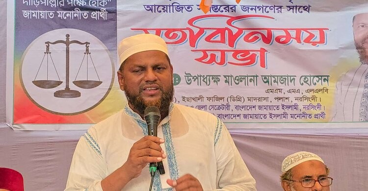 'সারকারখানার ট্রাকস্ট্যান্ডে ১৫০ টাকার চাঁদা এখন ৬০০ টাকা': জামায়াত নেতা 'সারকারখানার ট্রাকস্ট্যান্ডে ১৫০ টাকার চাঁদা এখন ৬০০ টাকা': জামায়াত নেতা