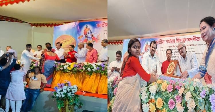 জাতীয় গীতাপাঠ প্রতিযোগিতায় আবারও নরসিংদীর সাফল্য   