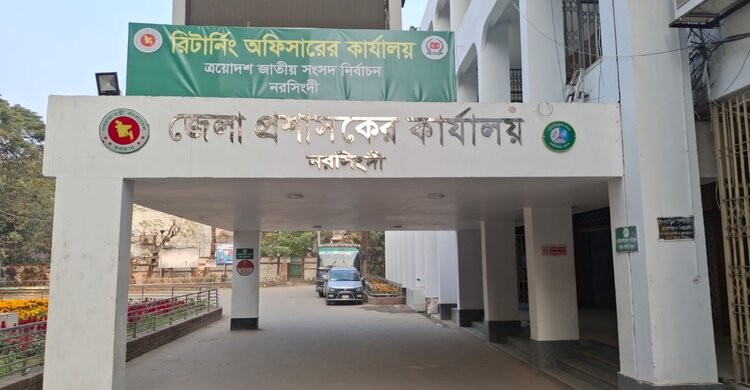 নরসিংদীর ৫টি আসনের ৬৬৩ ভোট কেন্দ্রের ৩৯৩টি ঝুঁকিপূর্ণ