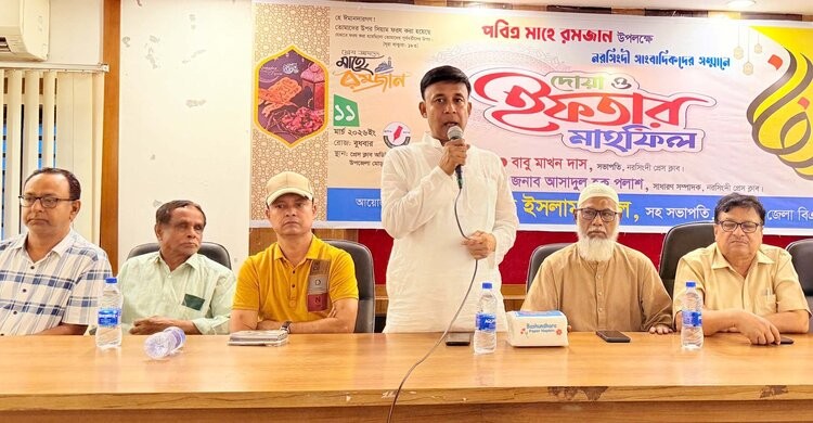 নরসিংদীতে সাংবাদিকদের সম্মানে ইফতার মাহফিল