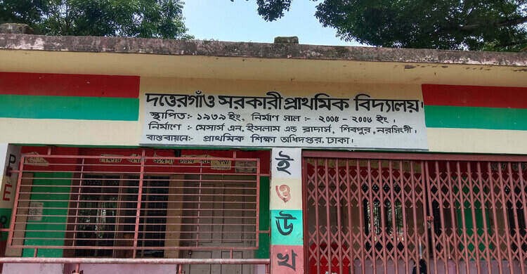 শিবপুরে সরকারি প্রাথমিক বিদ্যালয়ে পরীক্ষার ফি আদায়ের অভিযোগ