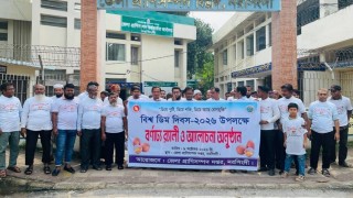 নরসিংদীতে বিশ্ব ডিম দিবস পালিত