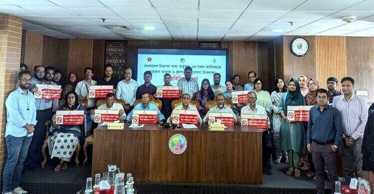 নিরাপদ খাদ্য কর্তৃপক্ষের সকল অফিস শতভাগ ধূমপানমুক্ত ঘোষণা
