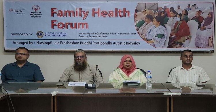 বিশেষ চাহিদাসম্পন্ন শিশুদের স্বাস্থ্যসেবা নিয়ে সচেতনতামূলক ফোরাম অনুষ্ঠিত